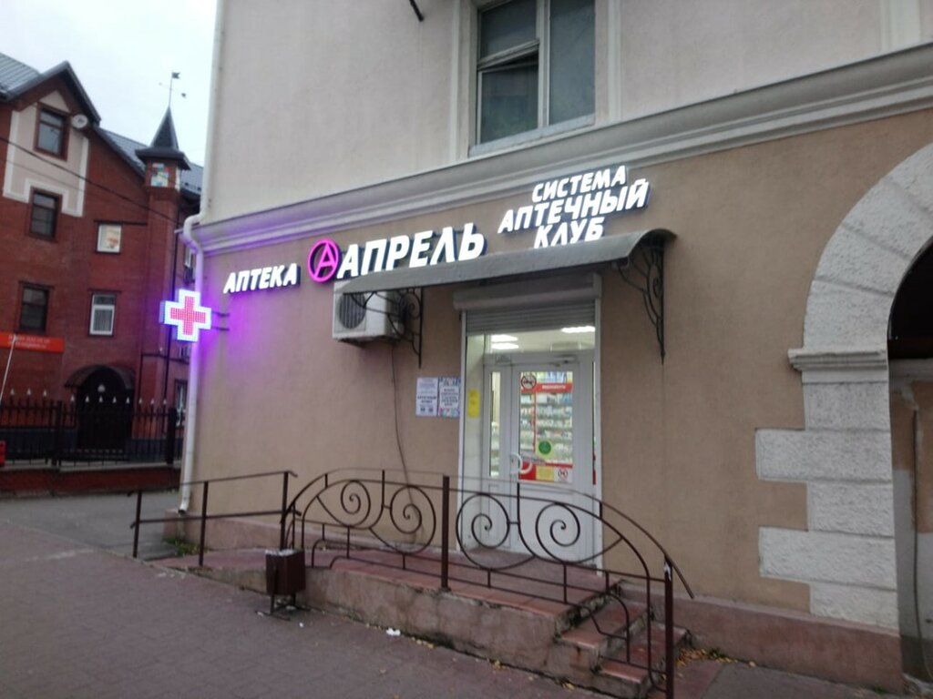 Апрель