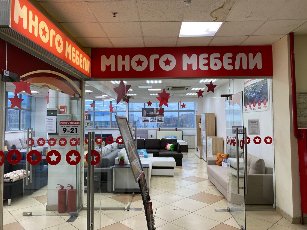 Много Мебели